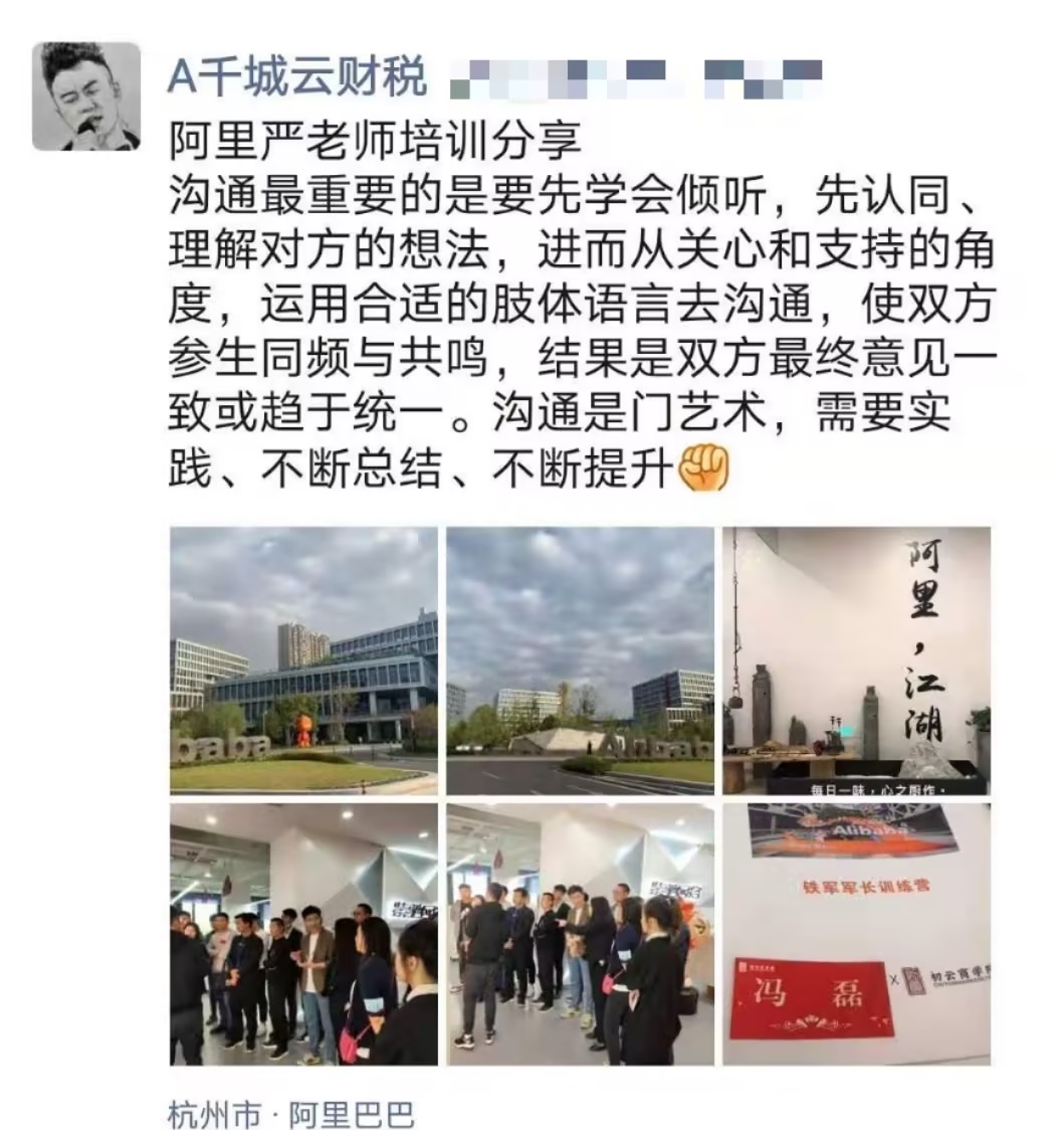铁军军长训练营