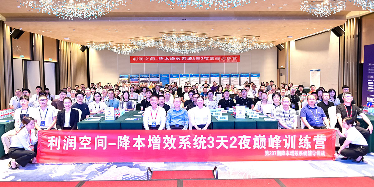 开源增收是最好的降本降费—降本增效中国行第237期