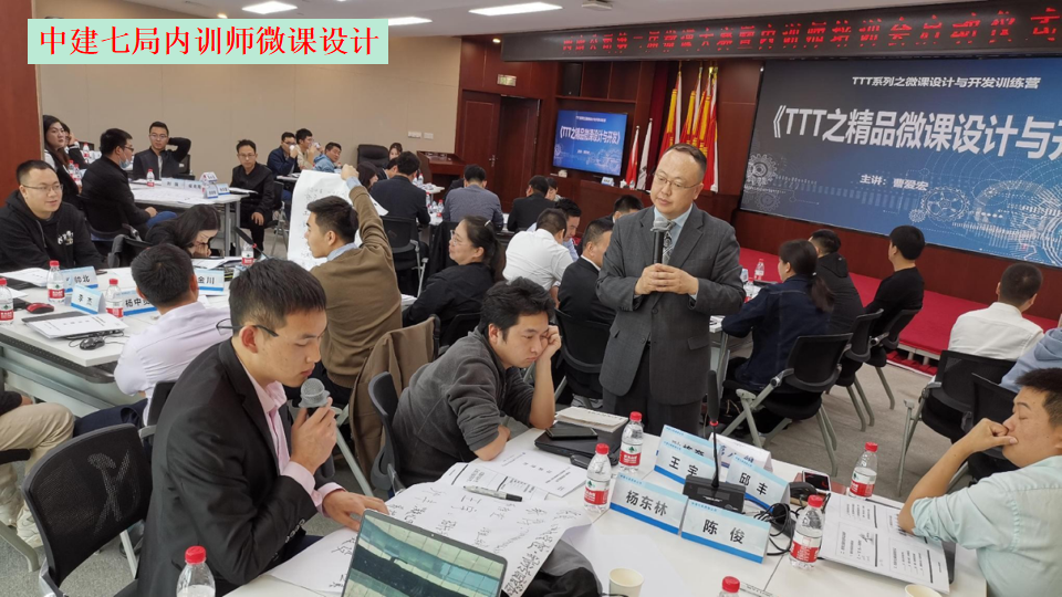 中建七局内训师微课设计