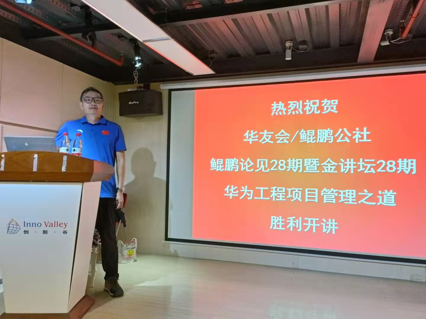 华为工程项目管理之道