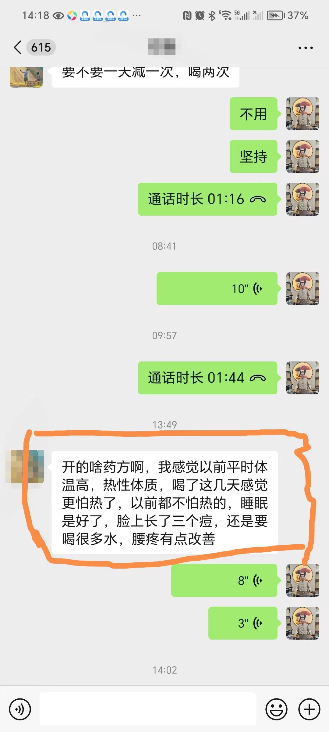 失眠问题