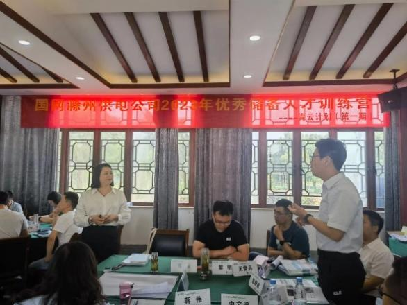 国网储备干部 《高效团队执行力》   国企现场