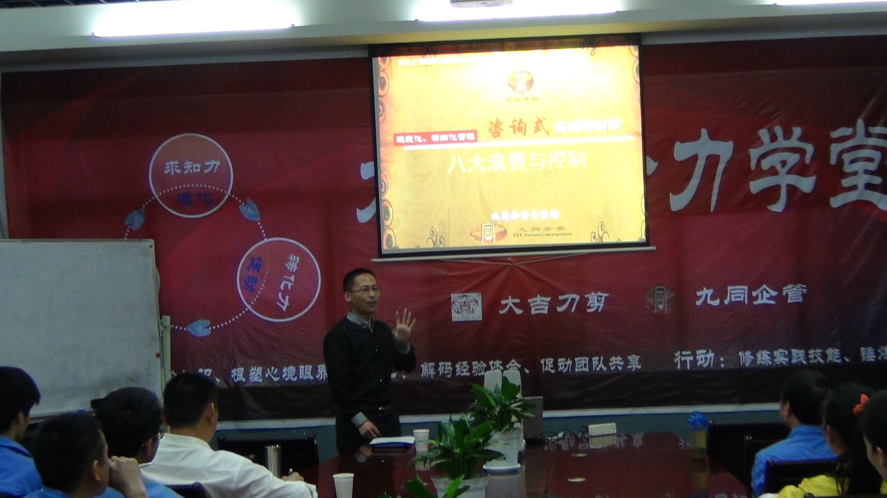福建大吉刀剪五金《制造企业八大浪费与控制》