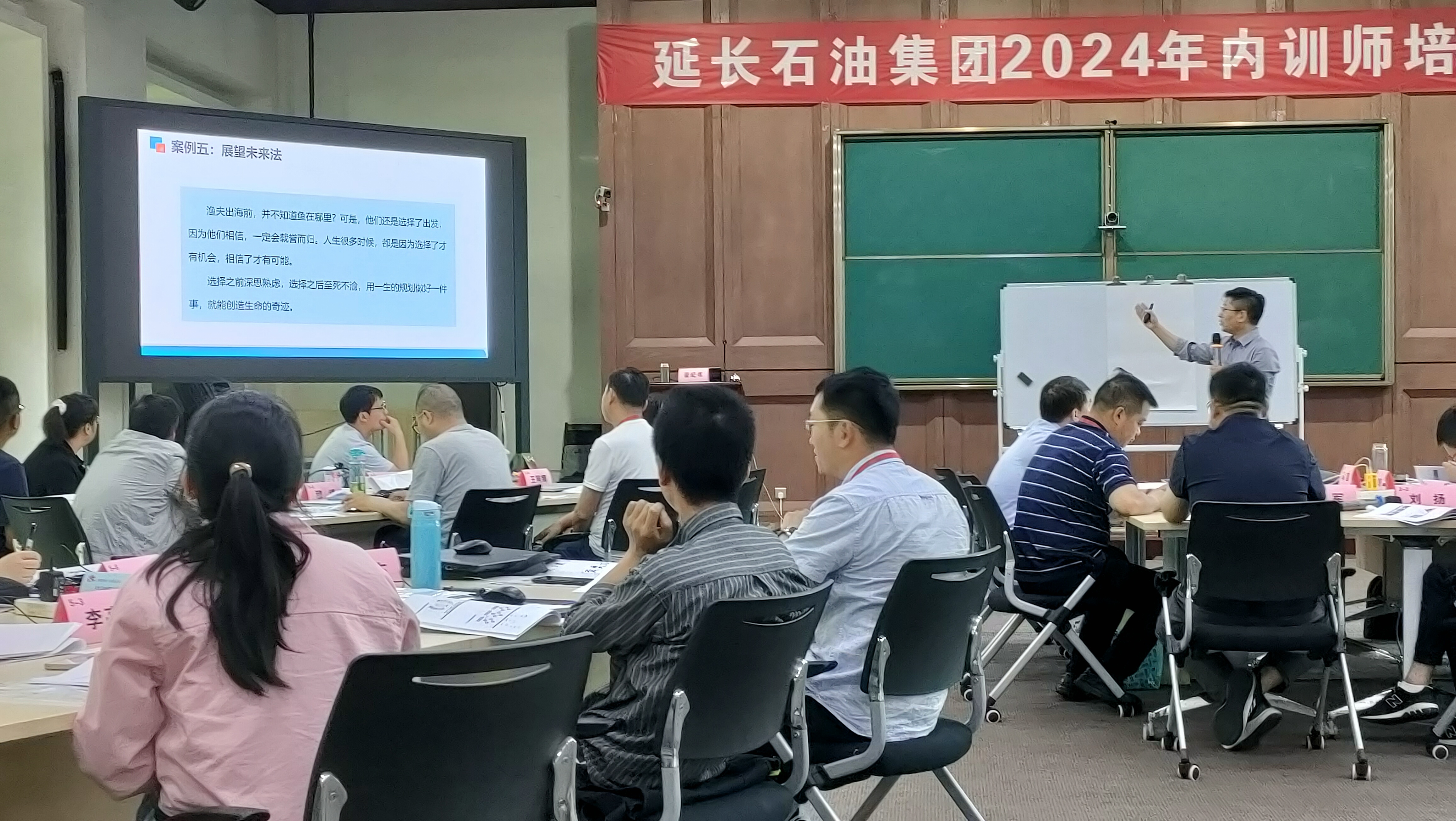 《内训师培训班》
