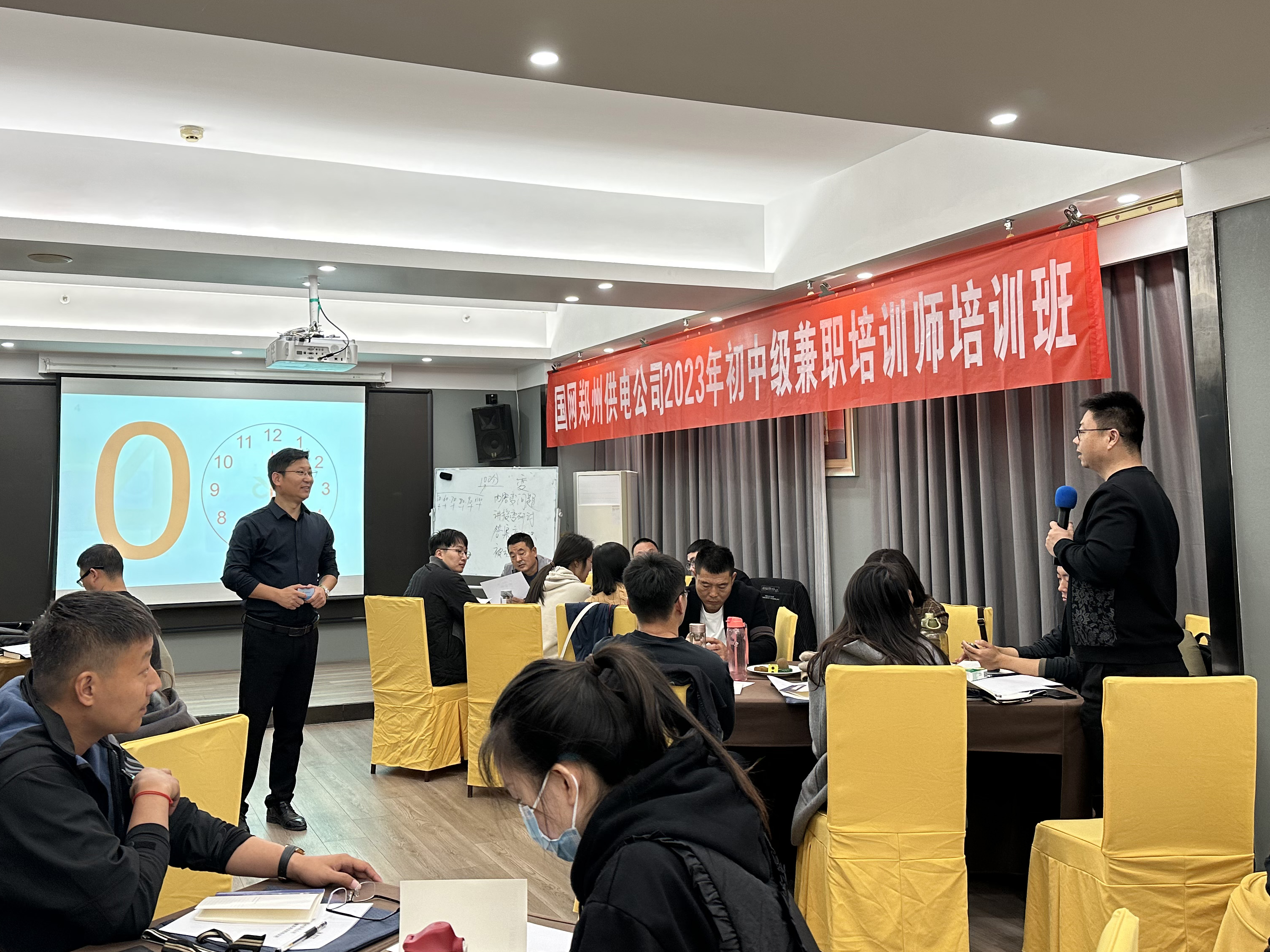 《初中级兼职培训师培训班》