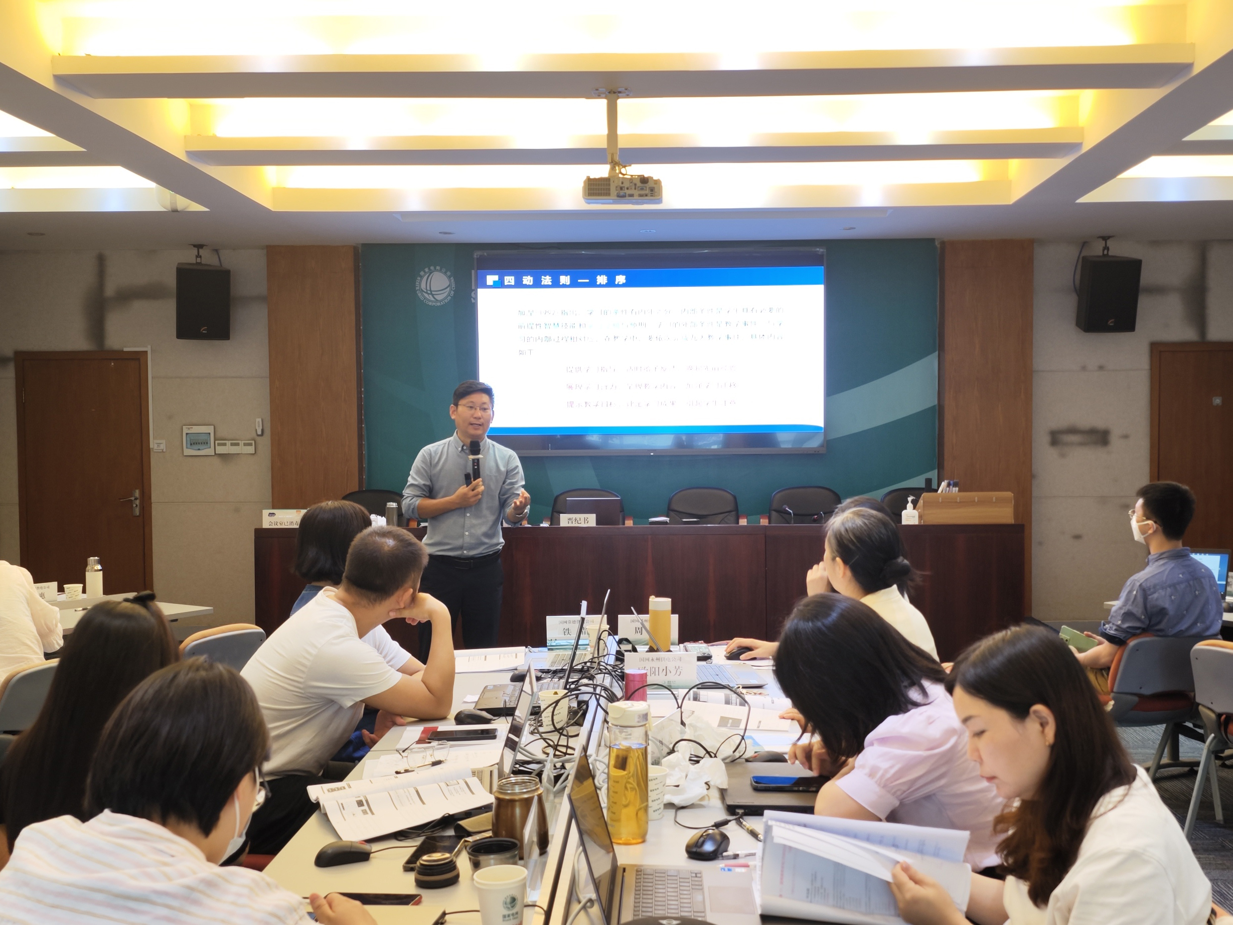 《中级兼职培训师资源开发专题培训班》