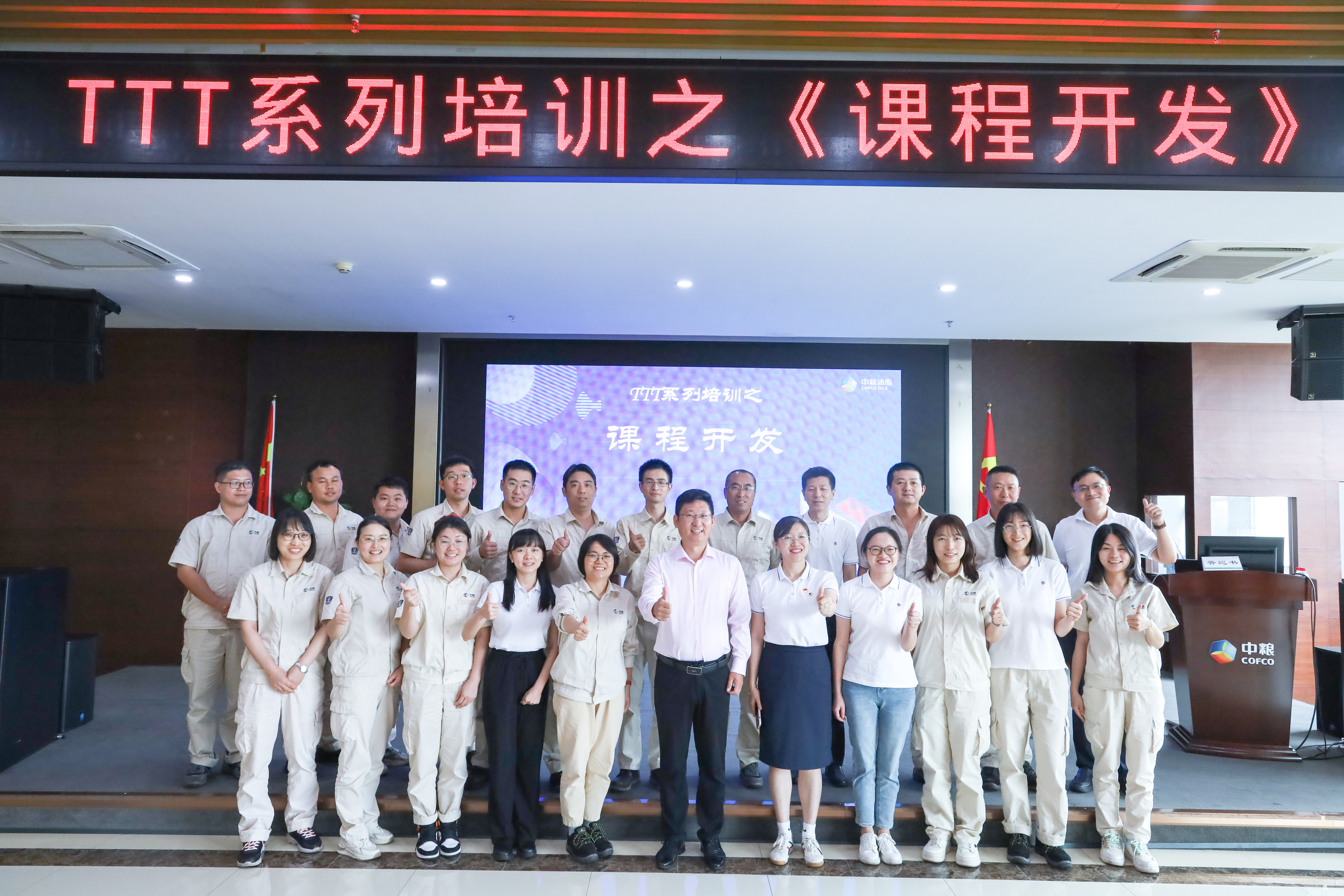 TTT系列培训之《课程开发》