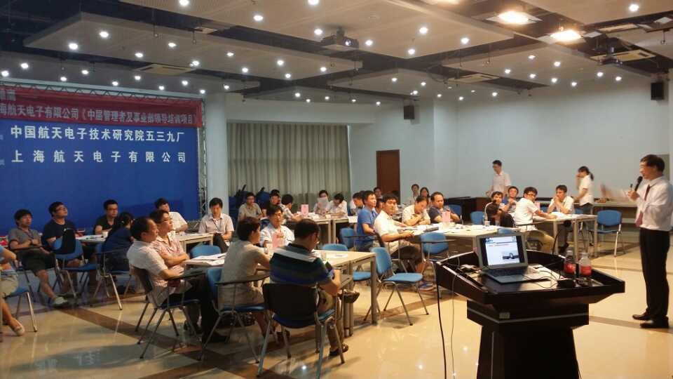 上海航天电子有限公司《事业部运营管控》