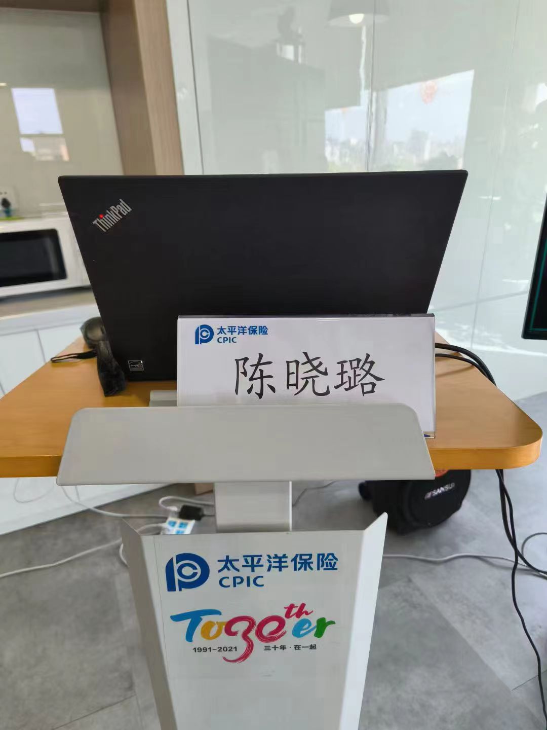 陈晓璐老师为太平洋保险授课