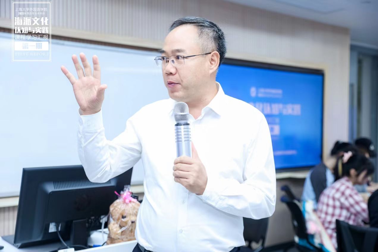 《海派文化认知与实践》课程汇报会
