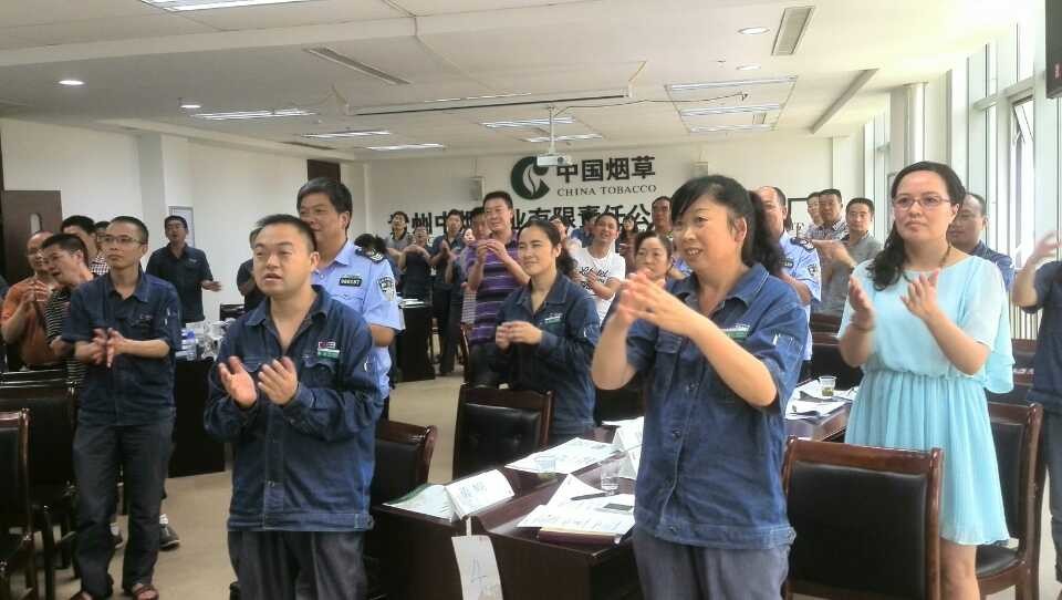 贵州中烟毕节烟厂《员工辅导与教练技巧》
