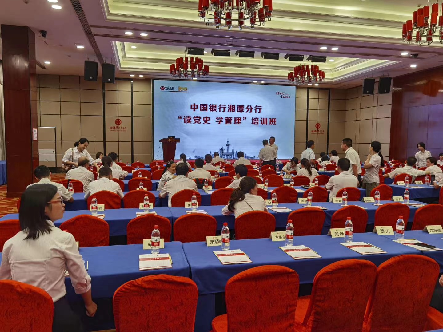 《读党史学管理》