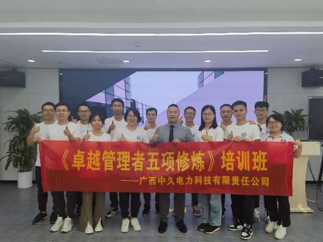 卓越管理者的五项修炼