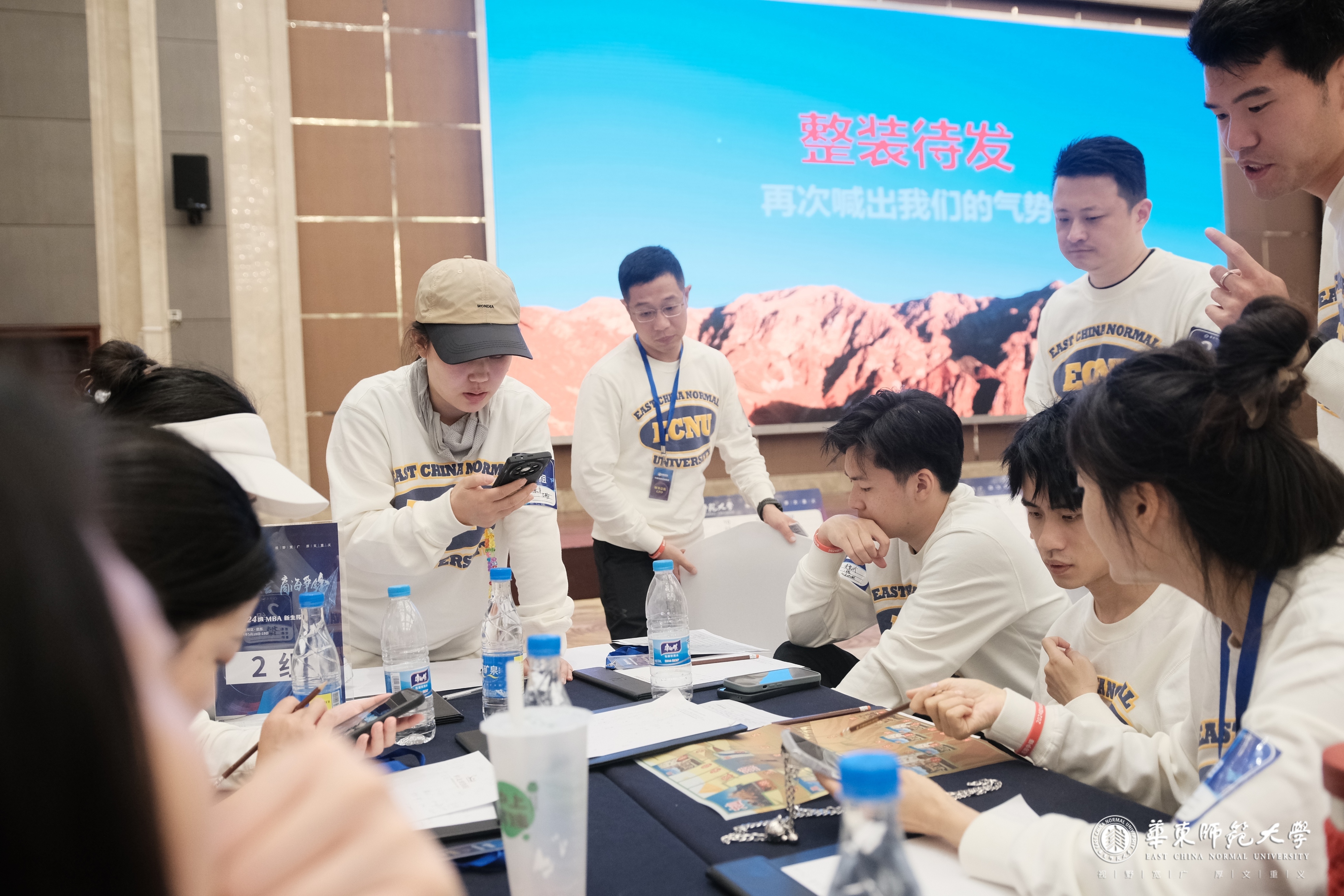 目标管理与高效执行  沙盘模拟课程