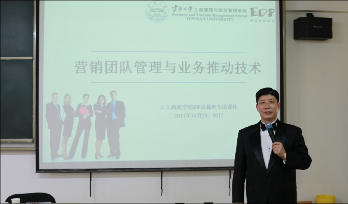 营销团队管理与业务推动技术