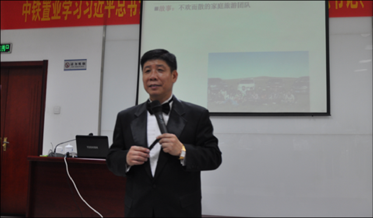 中铁集团（原铁道部）石家庄党校授课