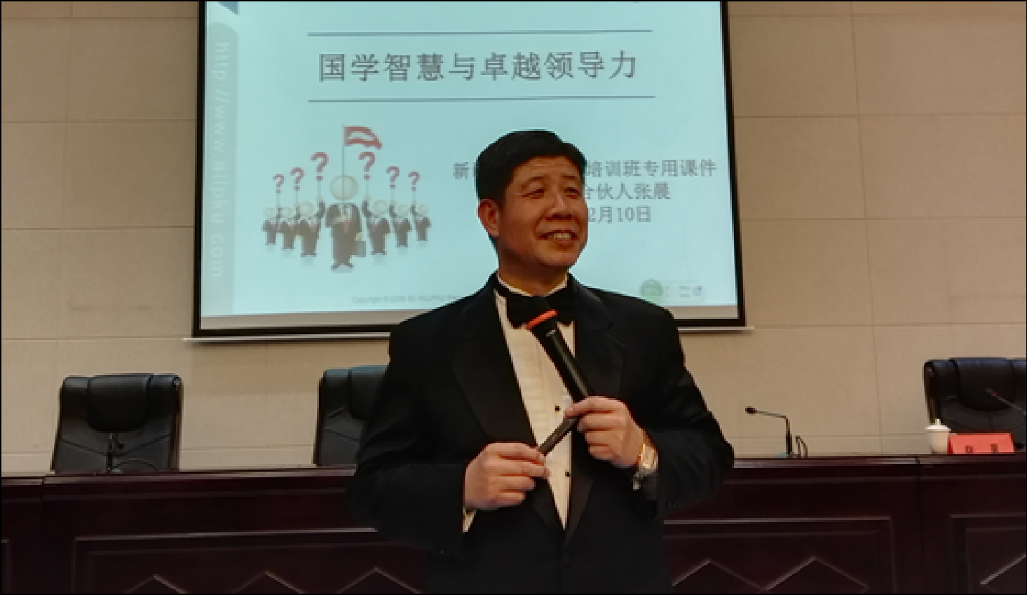 为公安部政委班授课