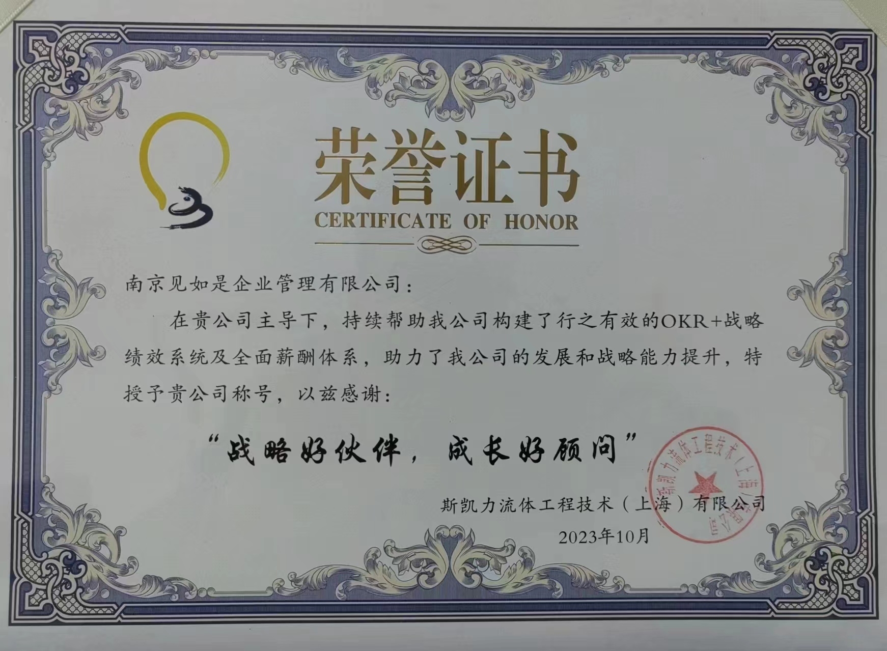 OKR绩效体系建立与提升