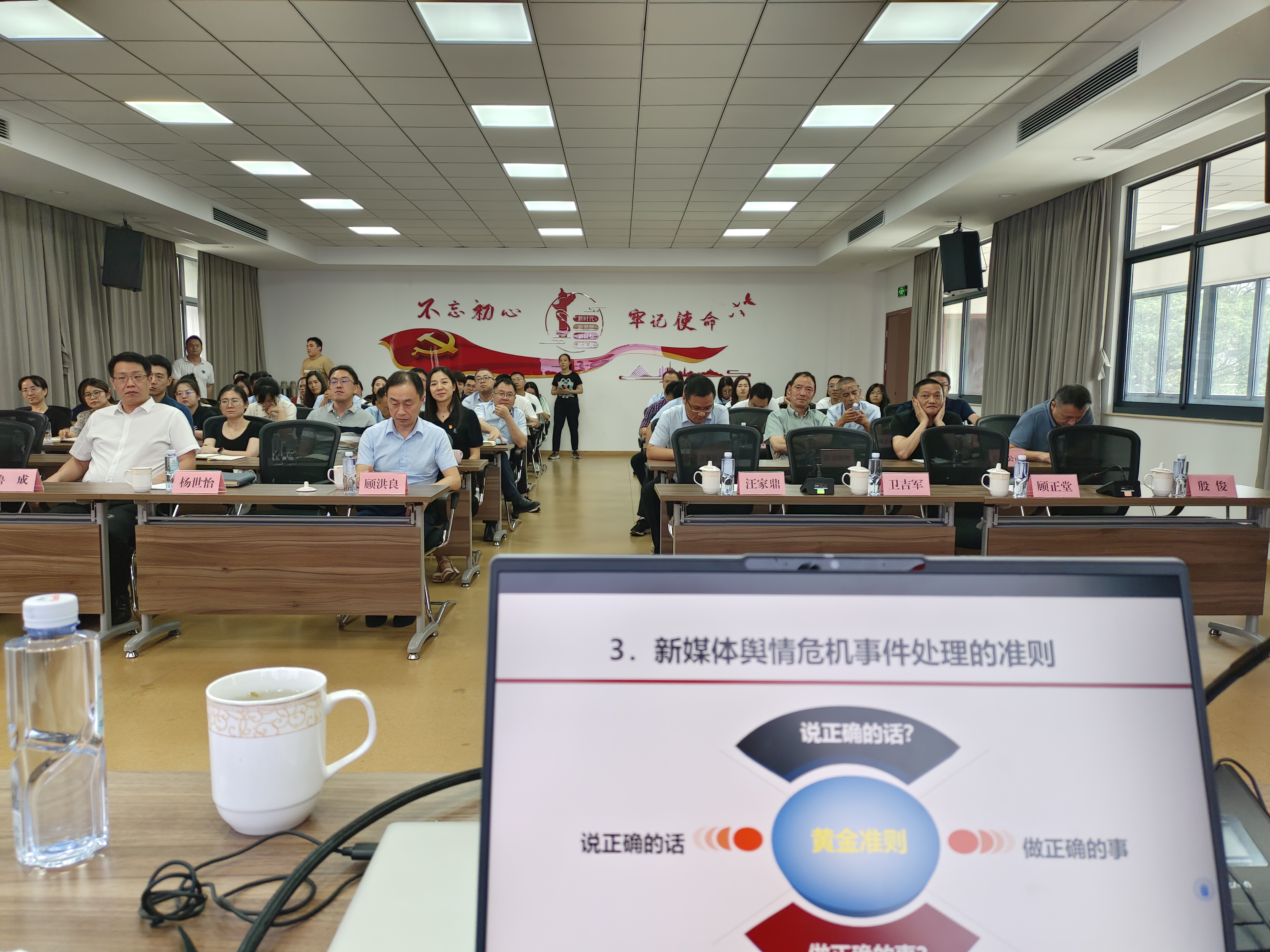 2024年7月18日，殷俊老师为常熟市环境保护科技有限公司及子公司管理层讲授《舆情管理与新媒体应对》课程。