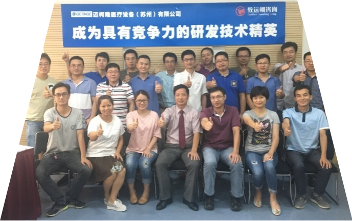《研发人员职业素养》