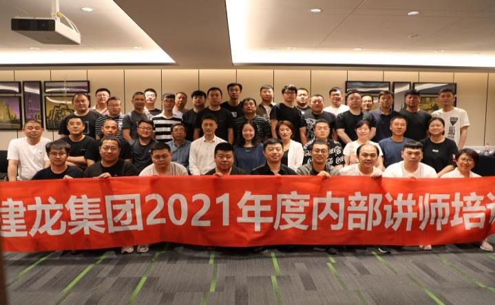 内部讲师培训