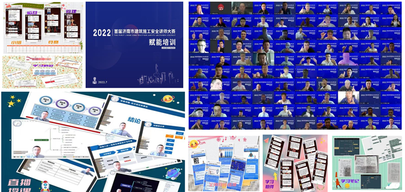 济南市住建局安全讲师大赛赋能培训