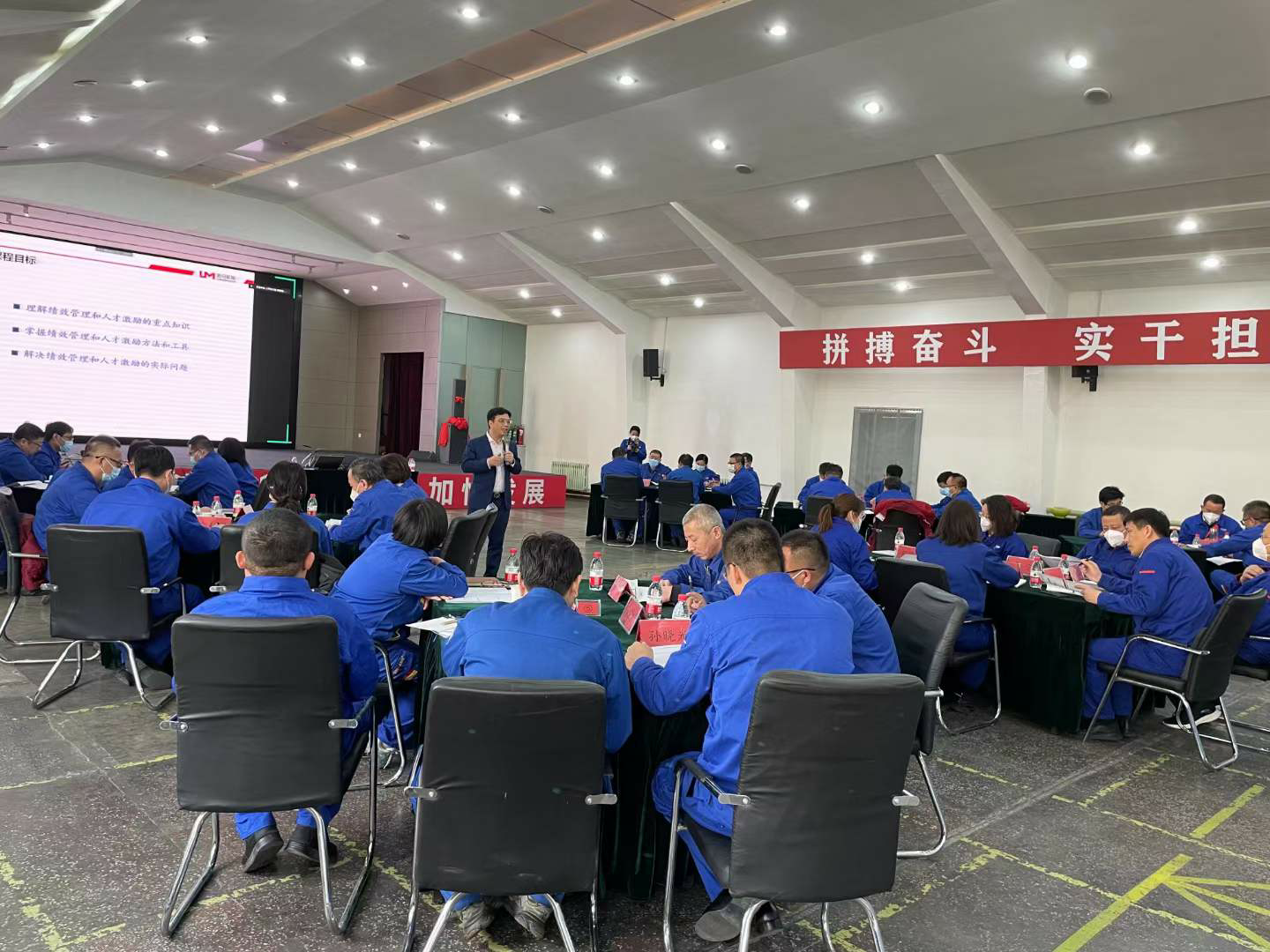 “卓越绩效管理体系构建与人才有效激励”管理诊断暨内训项目
