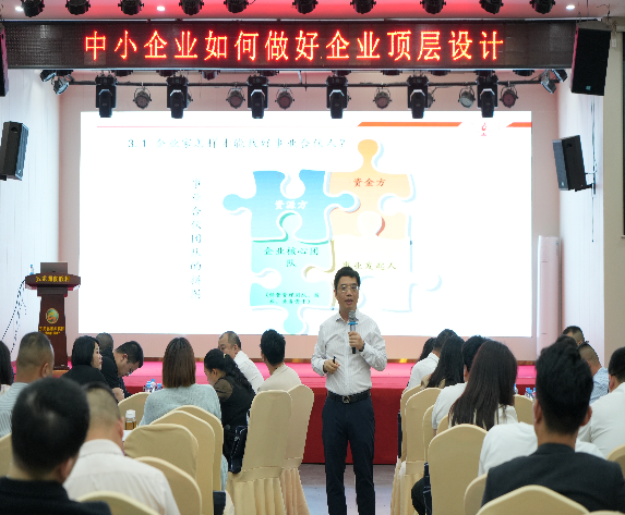 黄文平博士应邀为赣州市中小企业发展促进中心授课