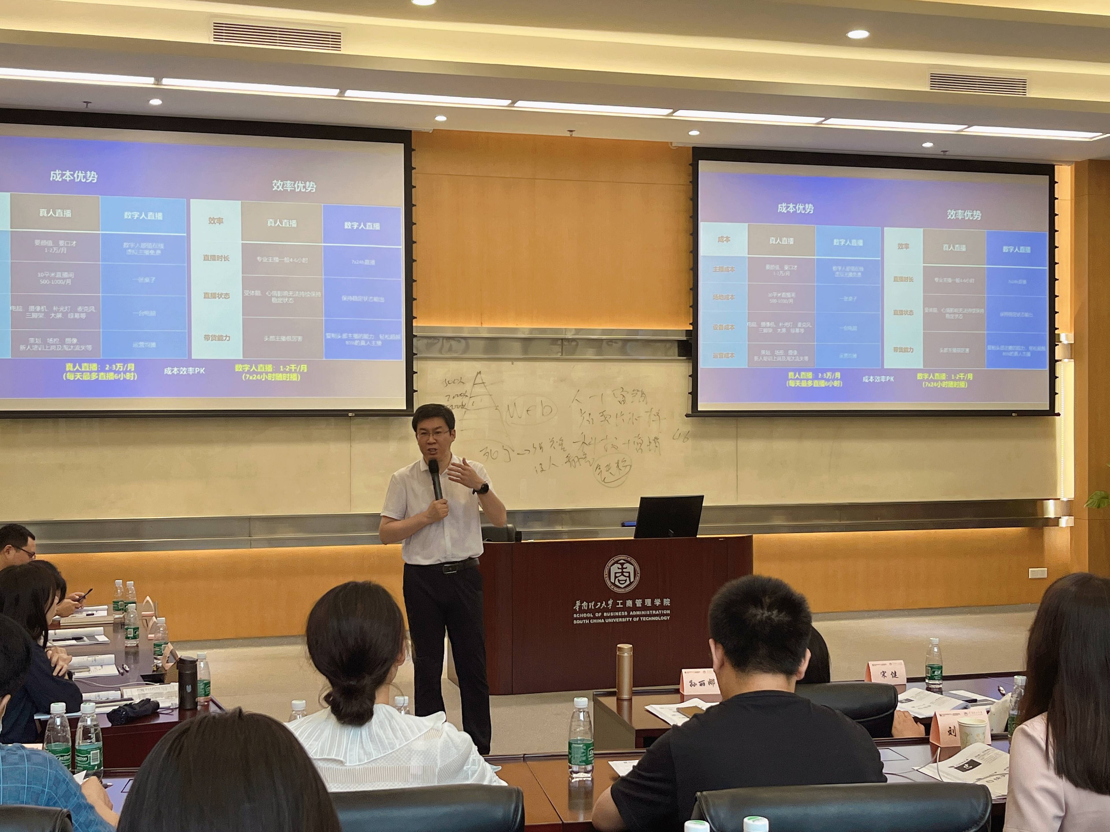 华南理工大学建设银行高管培训