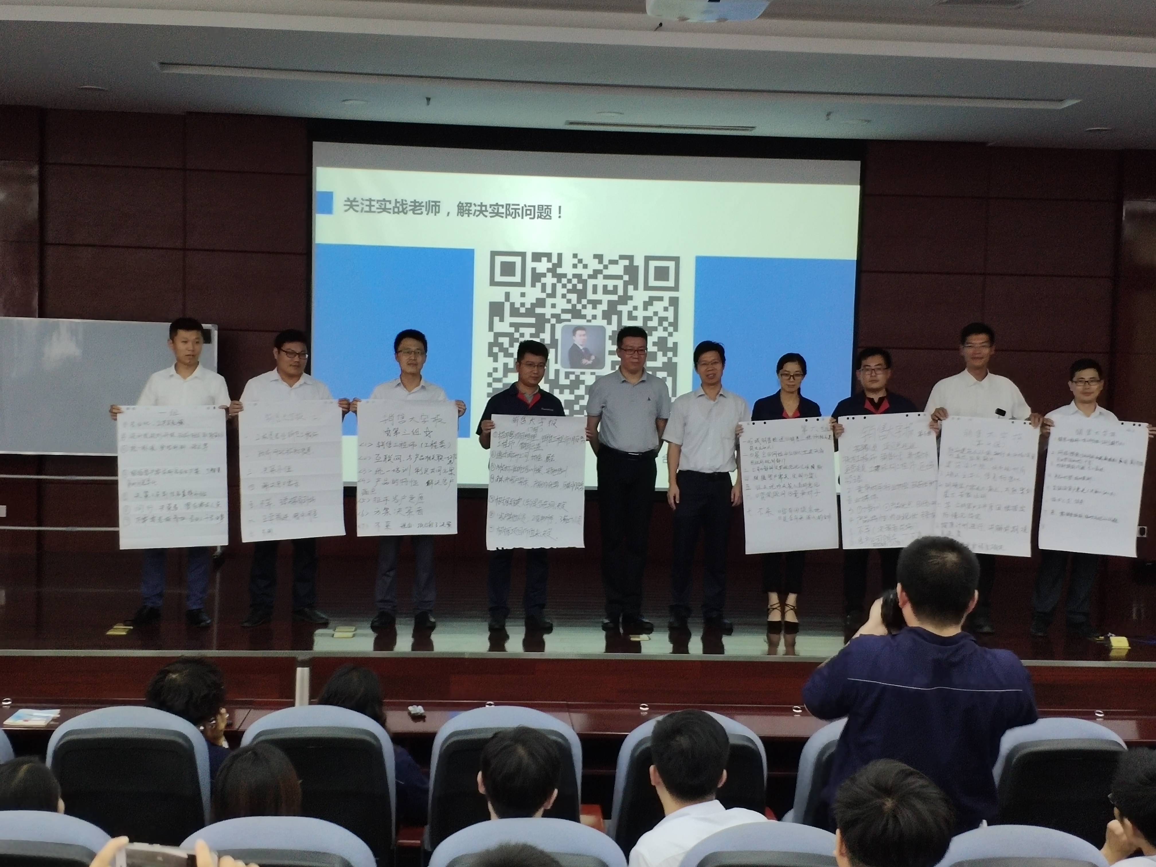 史杰松老师为某全球知行名企业辅导营销创新(1)
