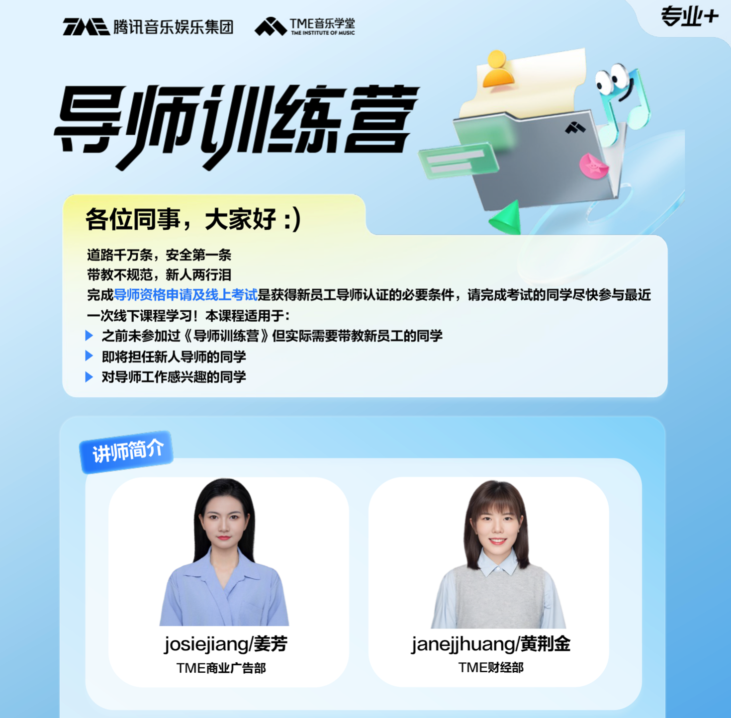 《高效能打工人的七个习惯》