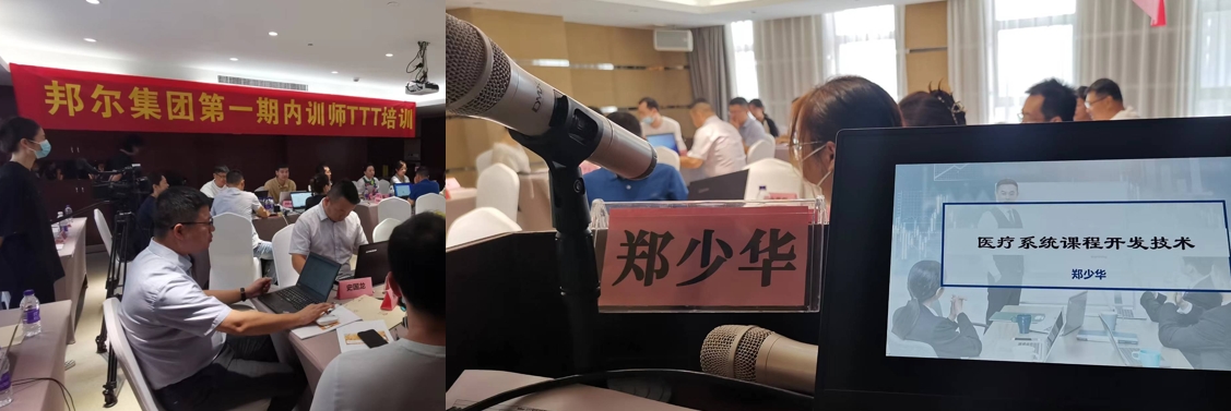 内训师课程开发、经验萃取、教学设计