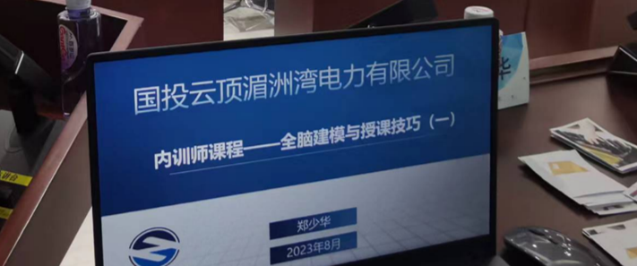 授课技巧