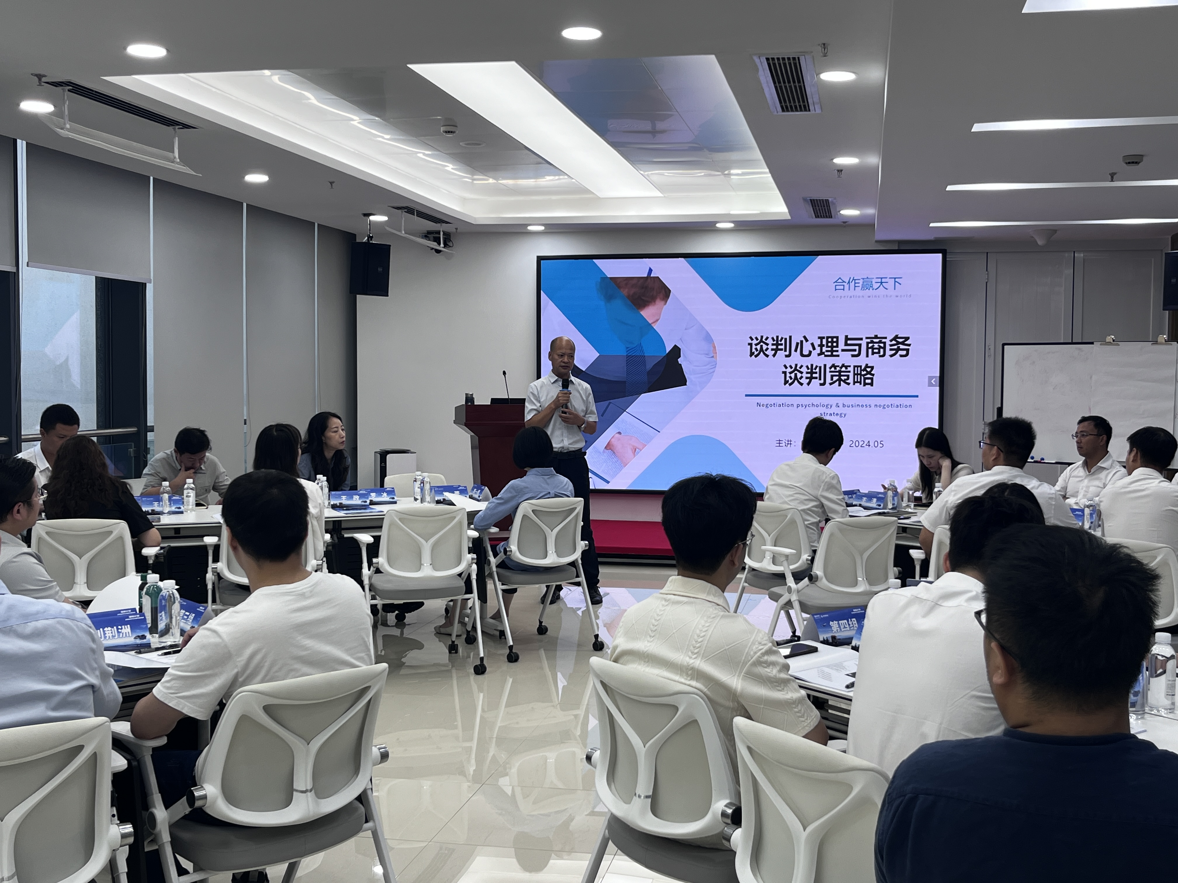 谈判心理与商务谈判策略