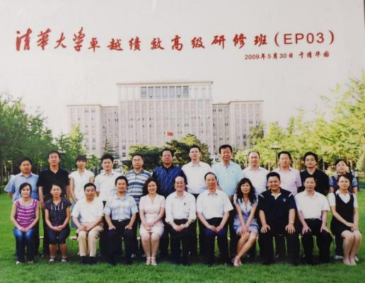 卓越绩效高级研修班