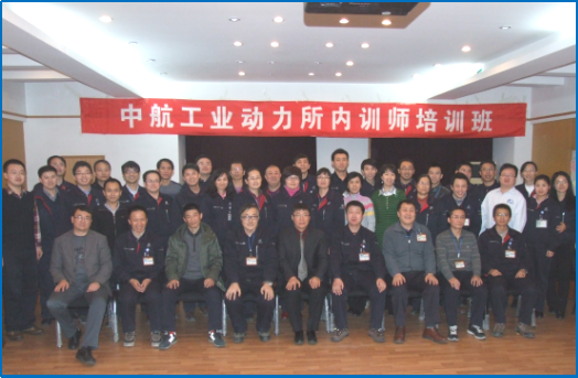 为中国航发集团连续多年交付定制化MTP管理能力提升/执行力/内训师项目等