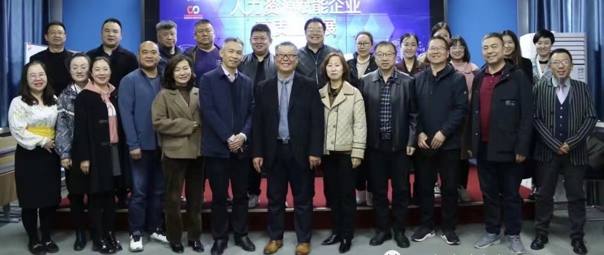 为新疆塔城市国资委及市属六大国有企业集团交付组织与人力资源变革课程