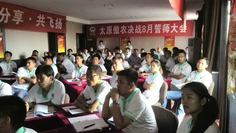 山西太原傲农猪饲料《做快乐的好员工》