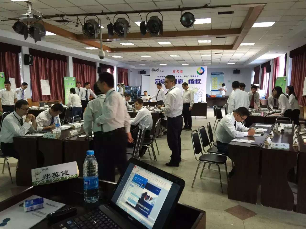 为康师傅饮品华北西供应链部交付《教练式团队领导力》课程