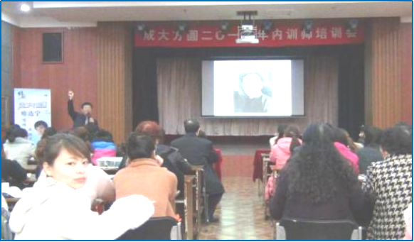 为成大方圆医药集团交付全国500名店长内训师项目培训课程
