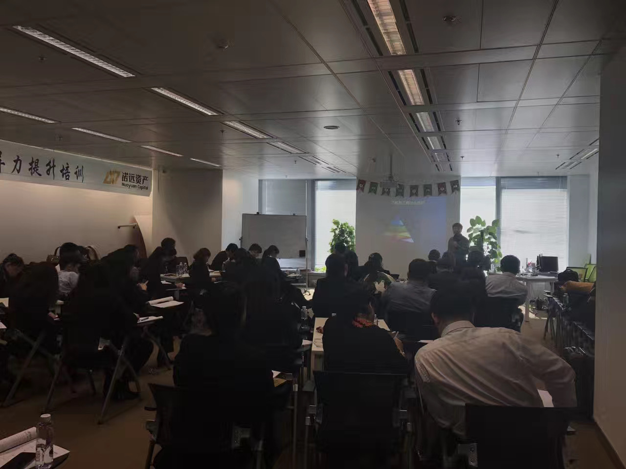 为诺远资产交付定制化MTP与客户沟通培训课程