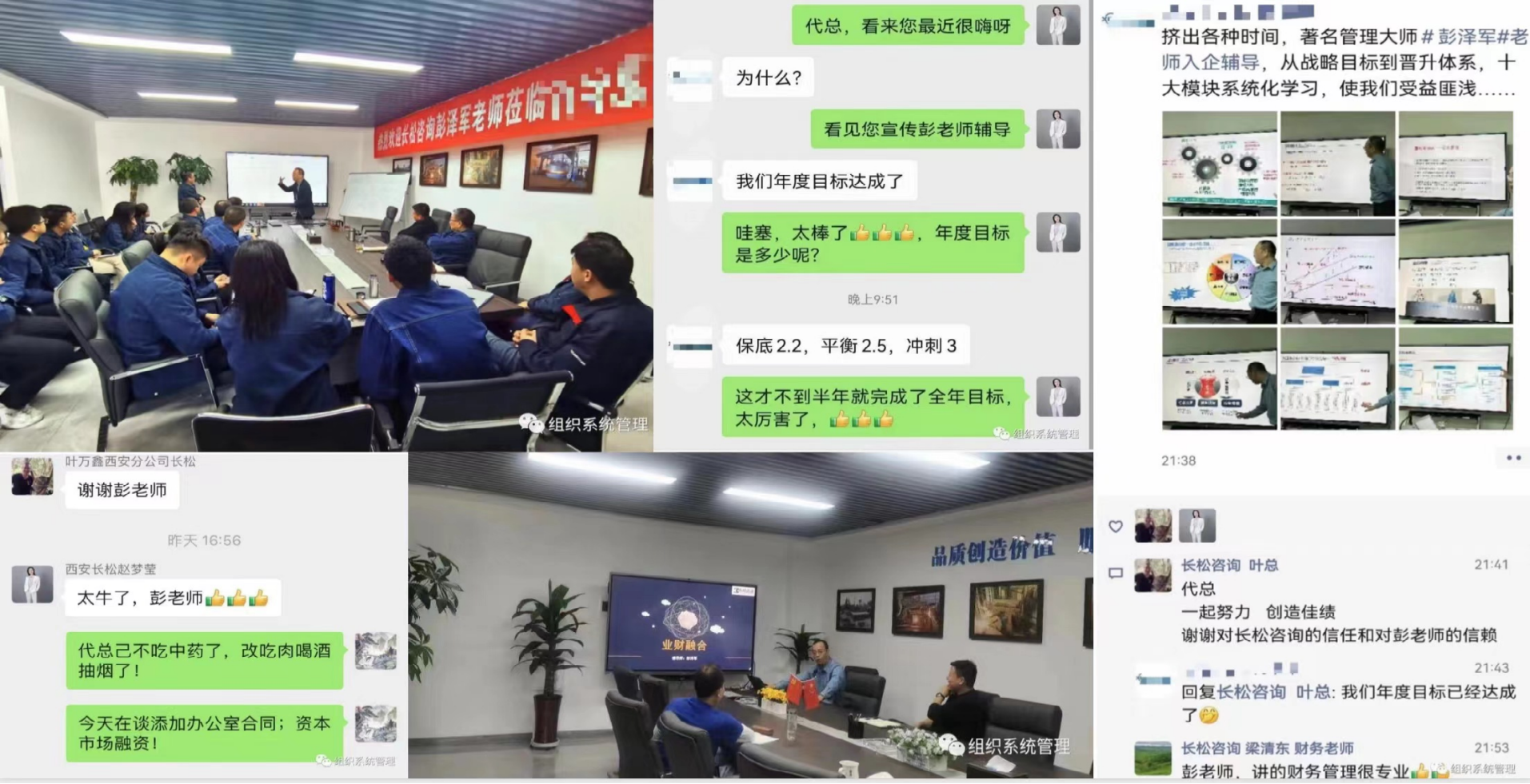 组织系统入企辅导