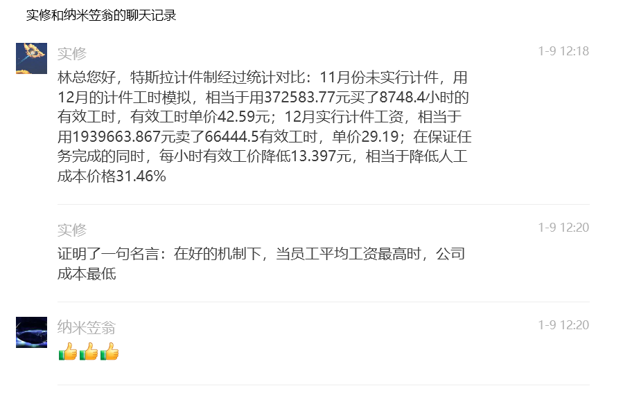 全面发展的一线员工薪酬绩效辅导