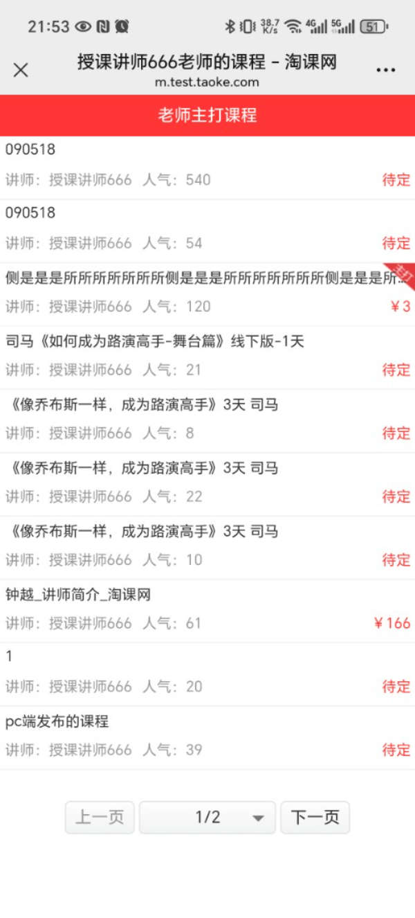 培训师培养系列案例