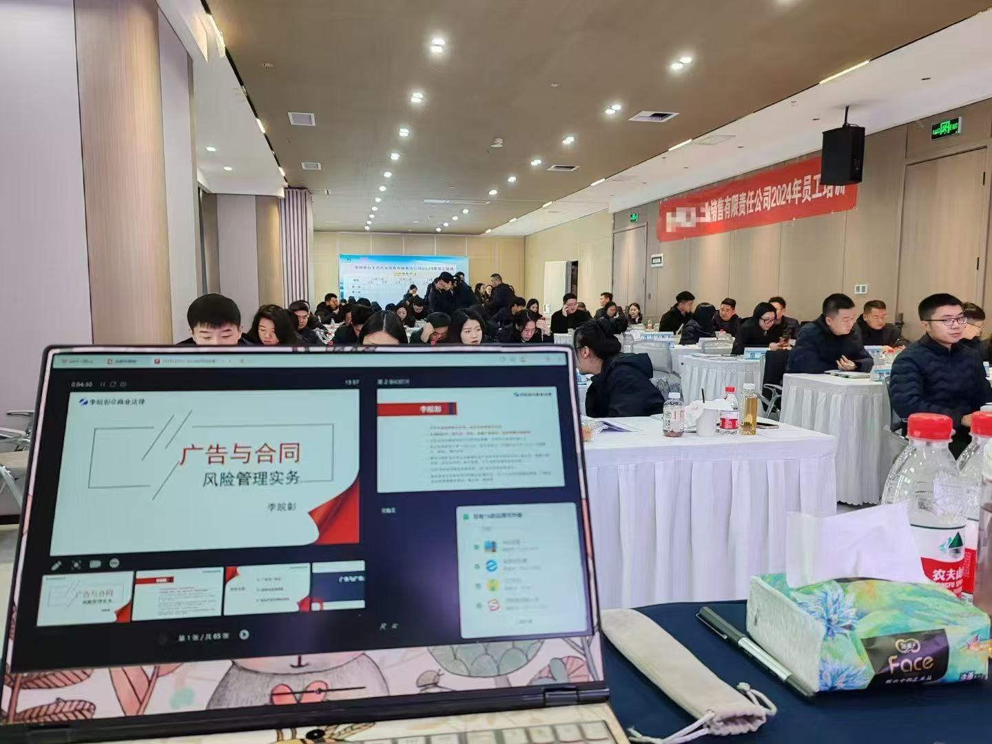 《广告与合同风险管理实务》