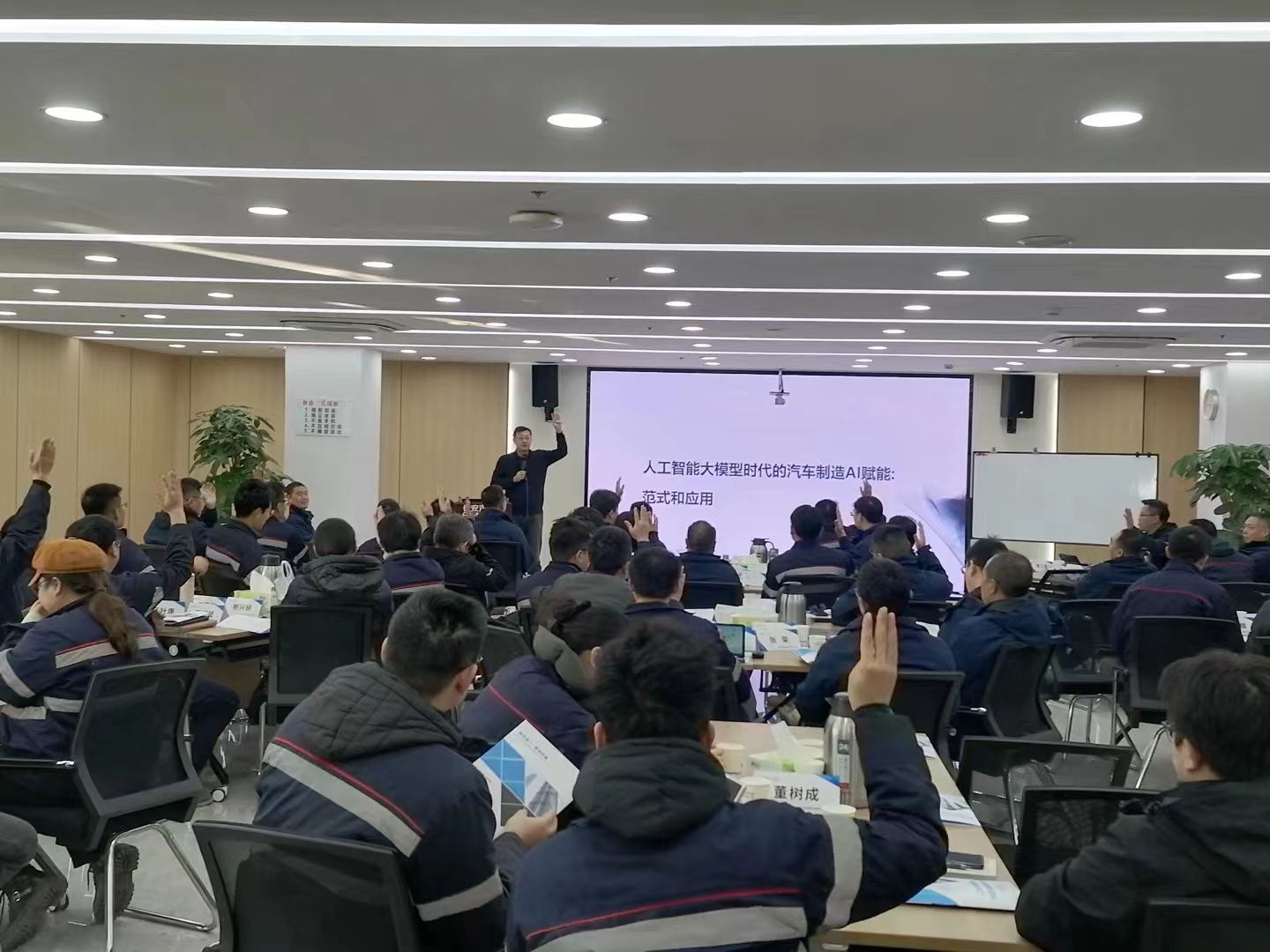 《人工智能大模型时代的汽车生产制造AI赋能》课程