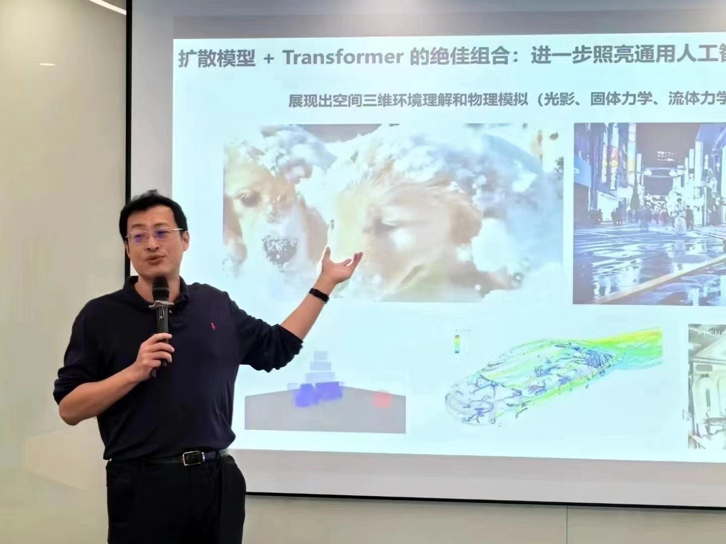 《人工智能赋能银行》课程