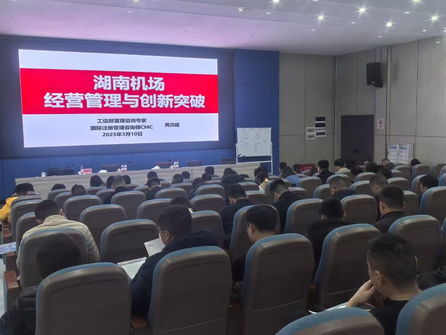 《经营创新与管理突破》