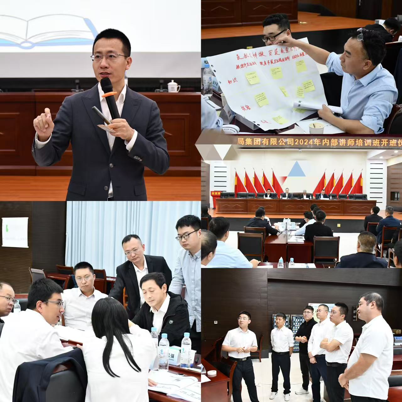 内训师培养课程