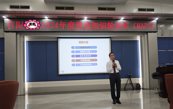 《团队领导力建设及协调执行》两天课程圆满完成